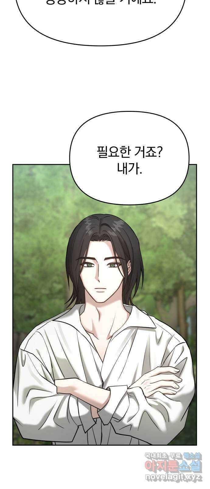 악마라고 불러다오 2부 19화 협상 14