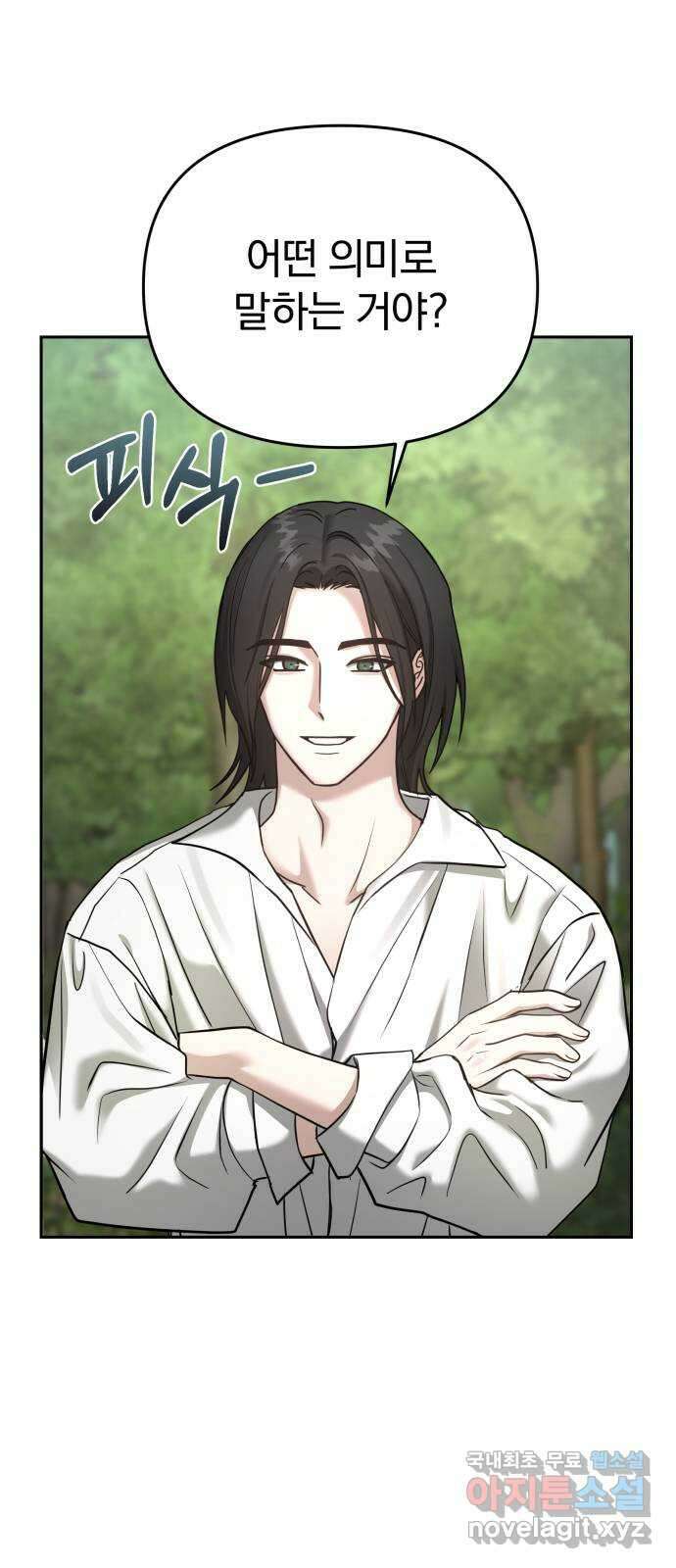 악마라고 불러다오 2부 19화 협상 15