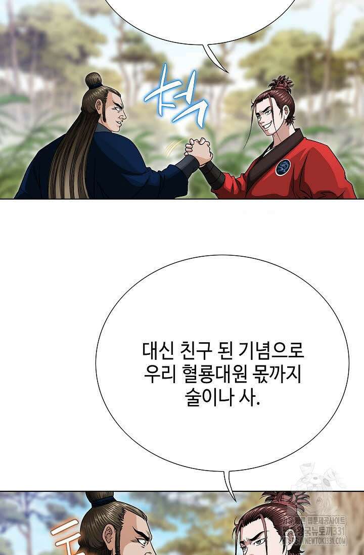 남궁세가 건달공자 62화 6