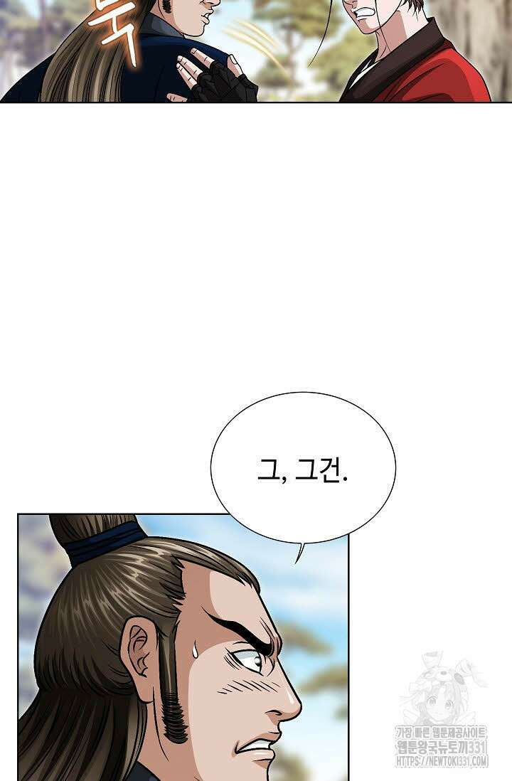 남궁세가 건달공자 62화 7