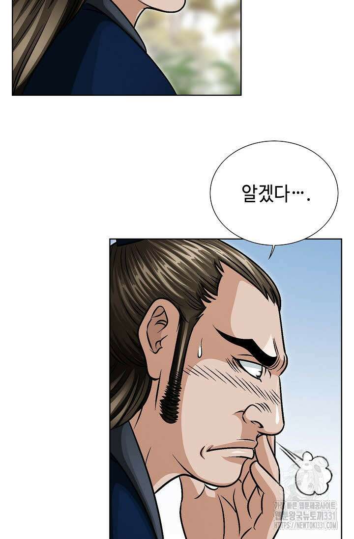 남궁세가 건달공자 62화 8