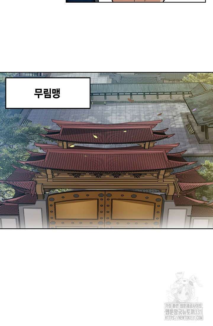 남궁세가 건달공자 62화 9