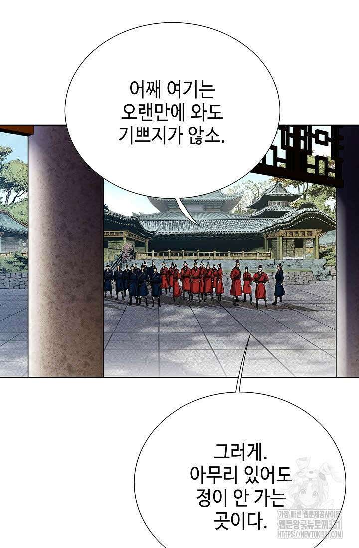남궁세가 건달공자 62화 10