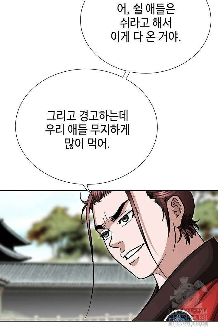 남궁세가 건달공자 62화 12