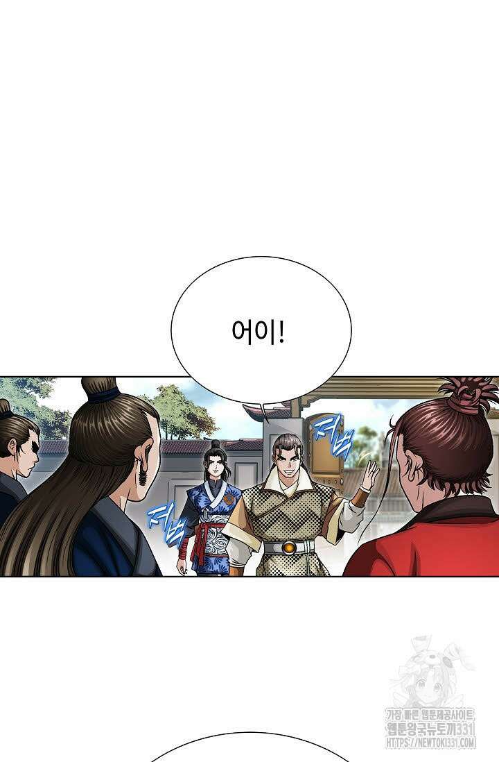 남궁세가 건달공자 62화 13