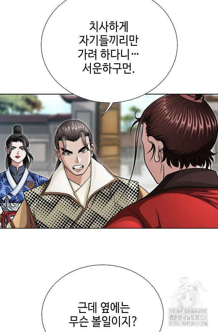 남궁세가 건달공자 62화 14