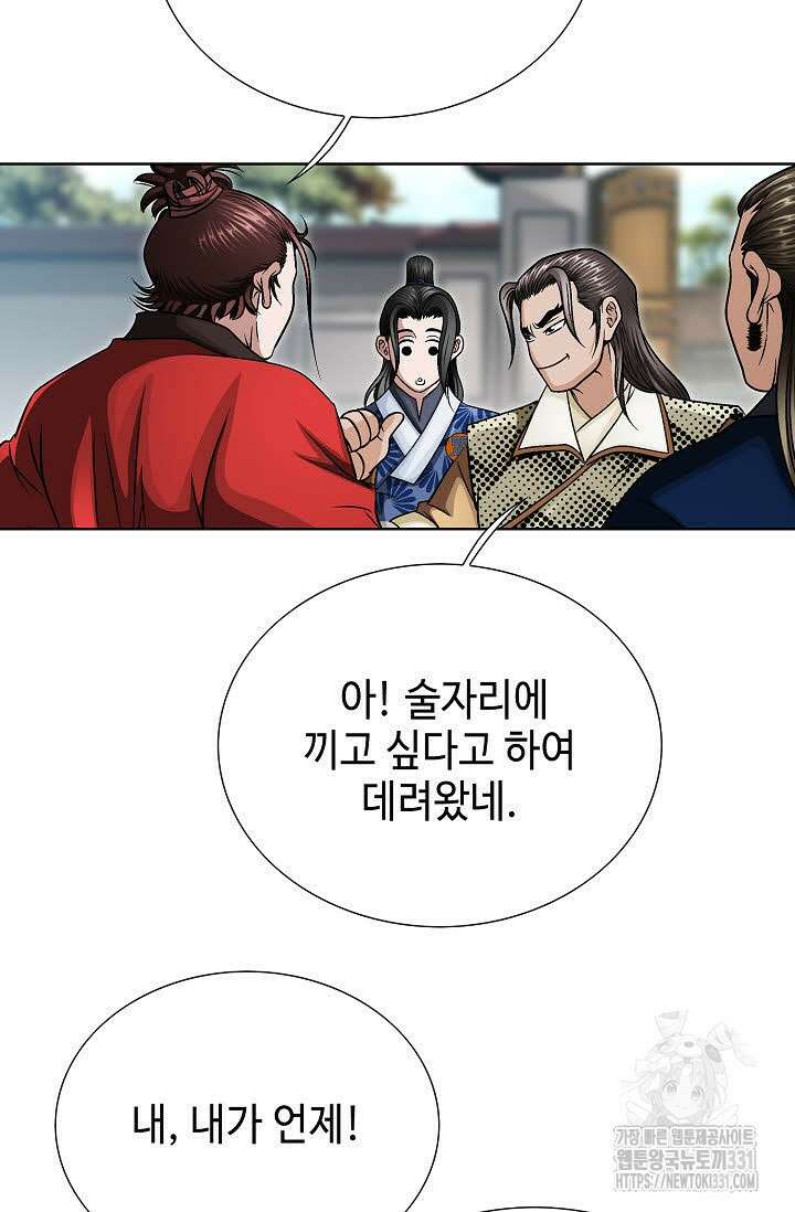 남궁세가 건달공자 62화 15