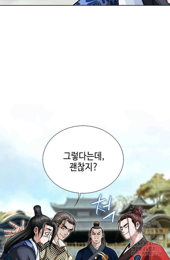 남궁세가 건달공자 62화 19