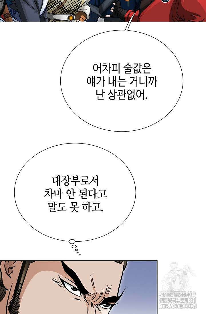 남궁세가 건달공자 62화 20