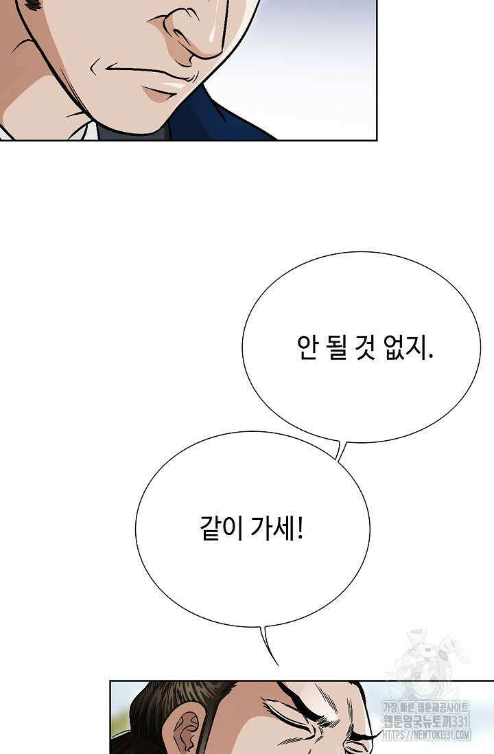 남궁세가 건달공자 62화 21