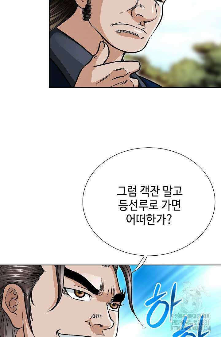남궁세가 건달공자 62화 22