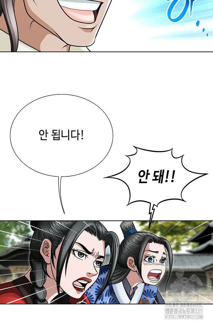 남궁세가 건달공자 62화 23