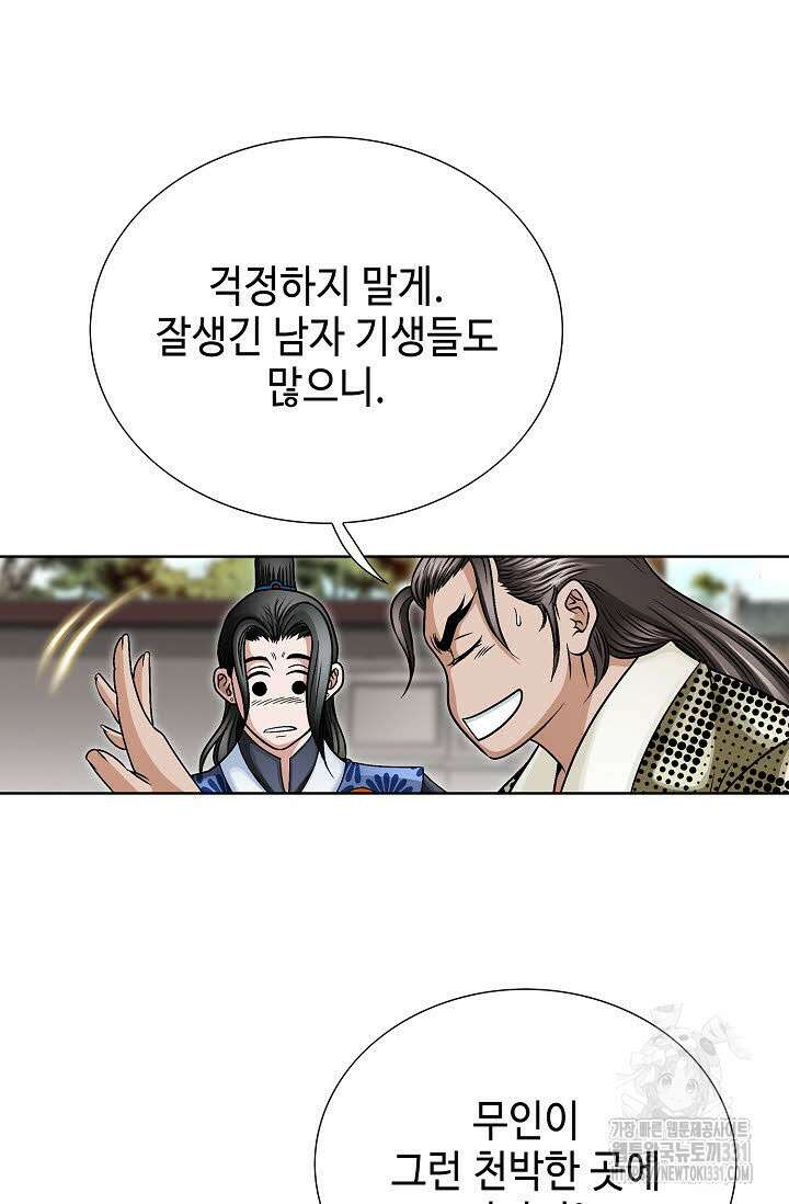 남궁세가 건달공자 62화 24