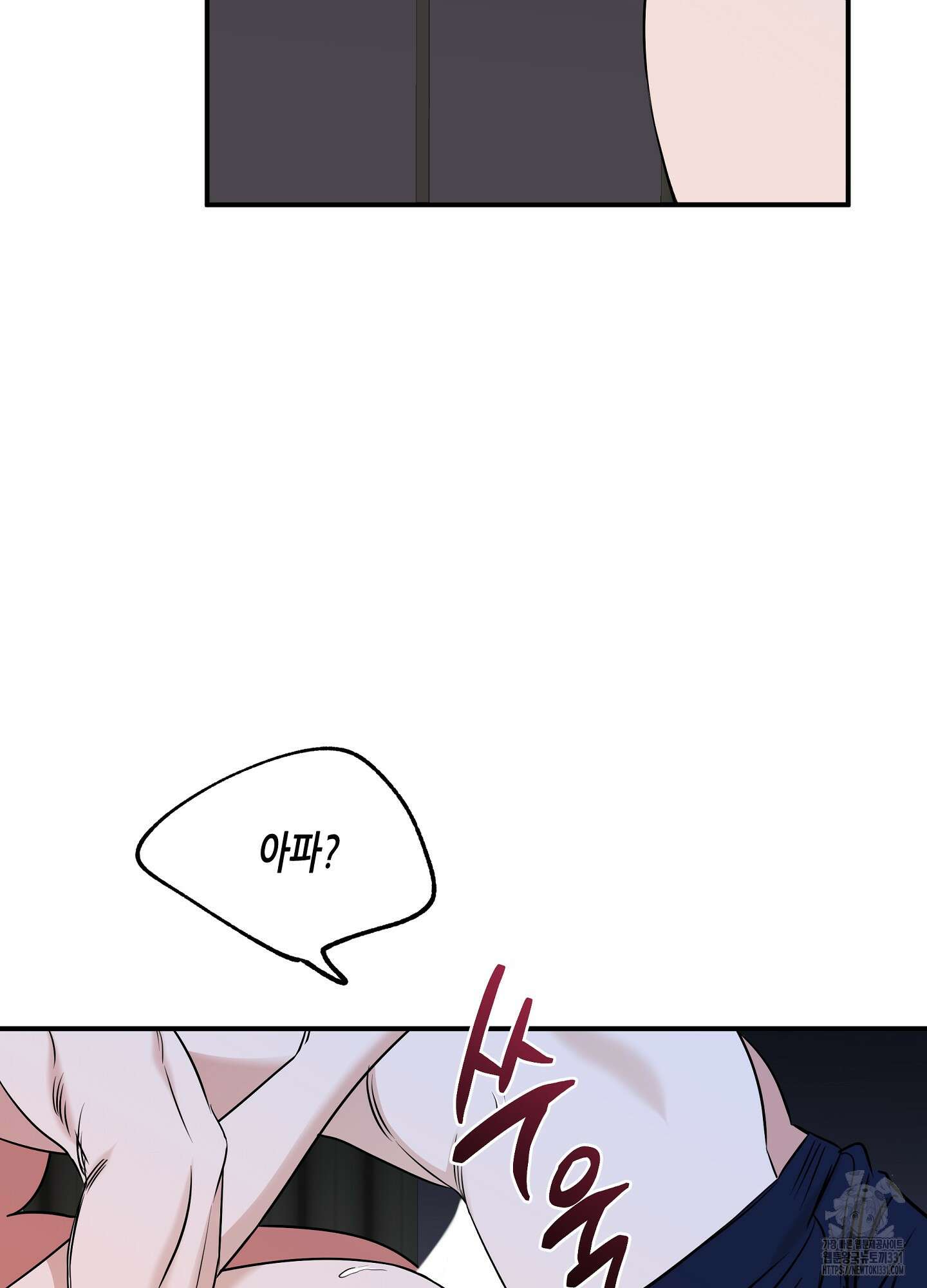 물가의 밤 83화 5