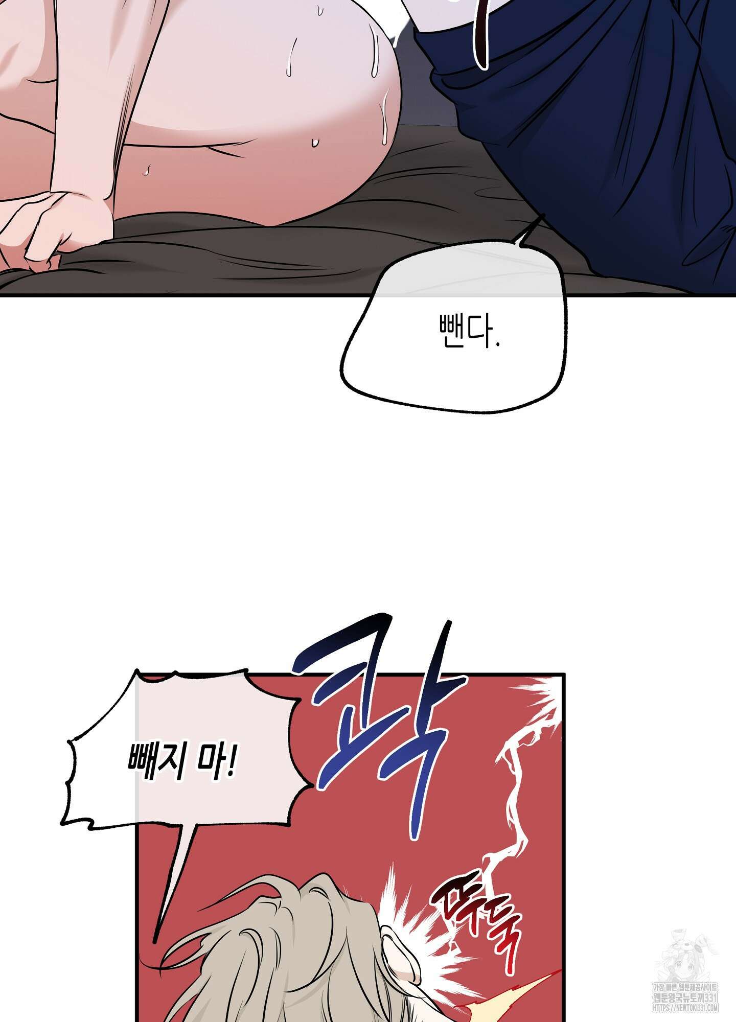 물가의 밤 83화 6