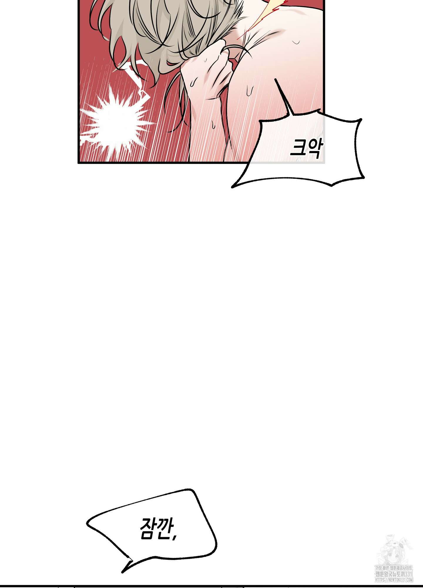 물가의 밤 83화 7
