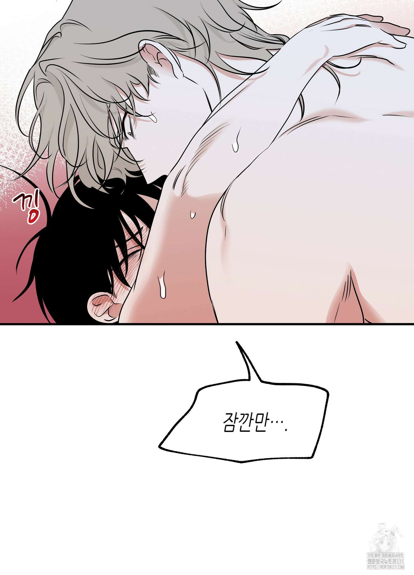 물가의 밤 83화 8