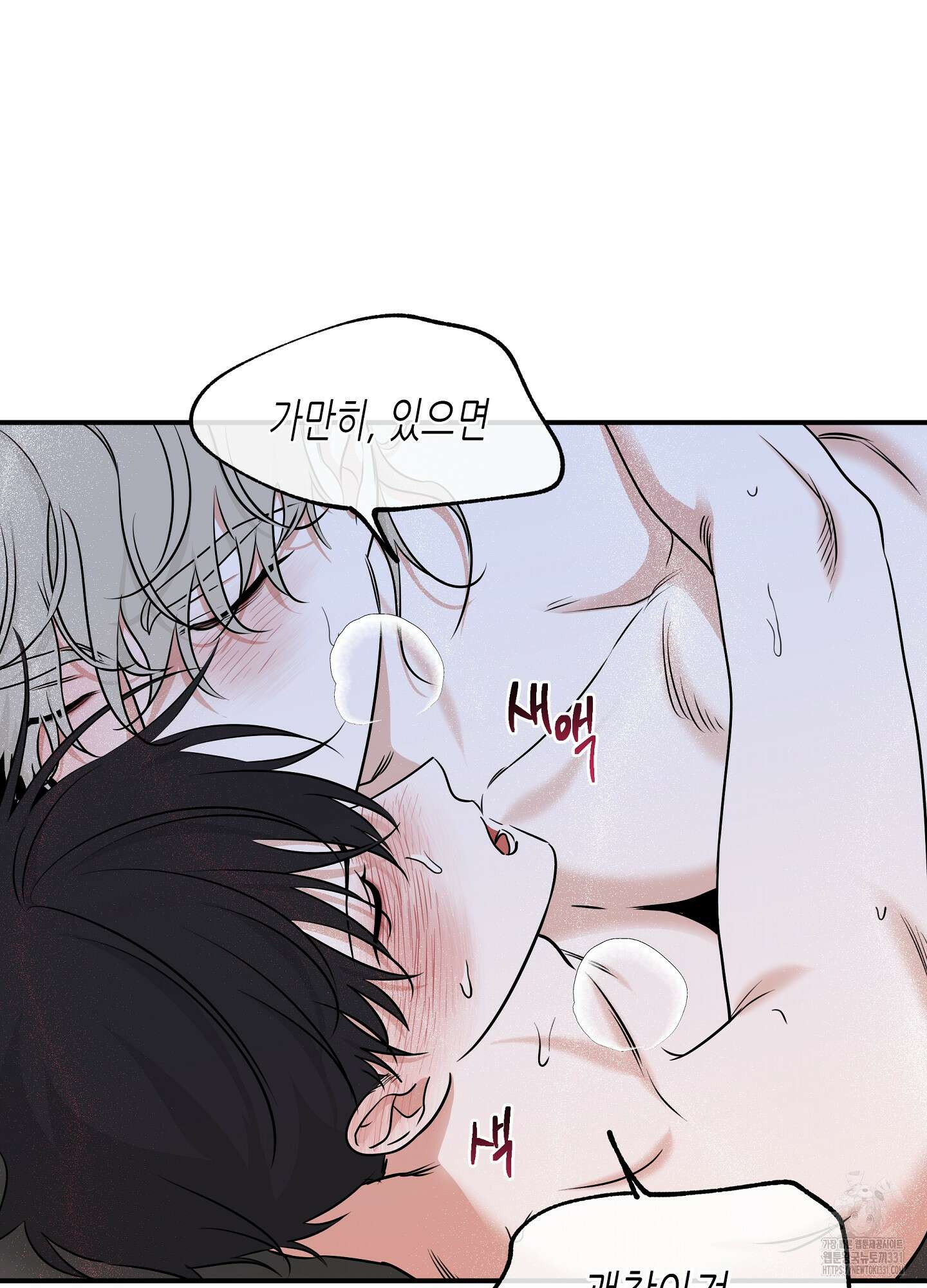 물가의 밤 83화 9