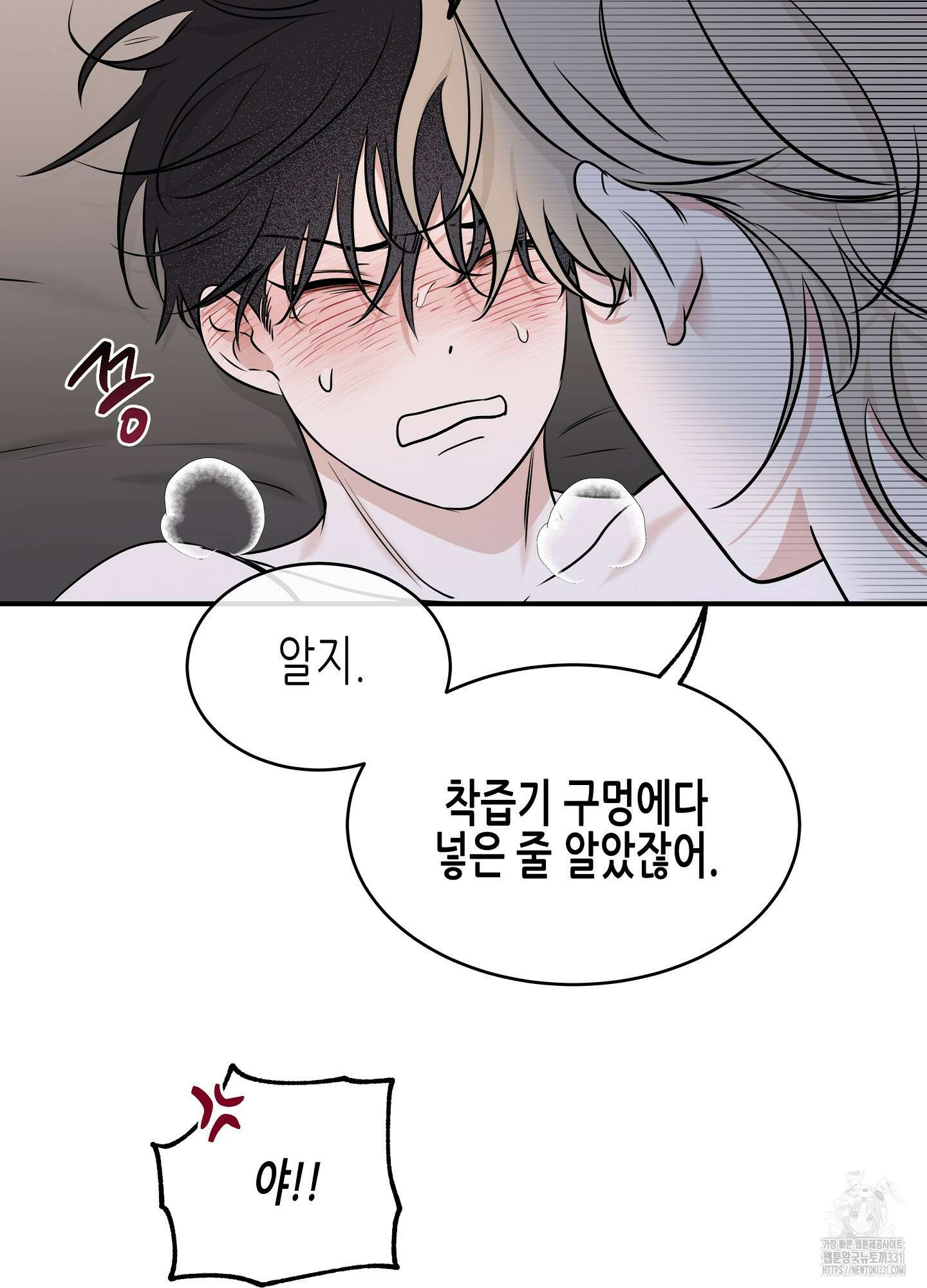 물가의 밤 83화 12