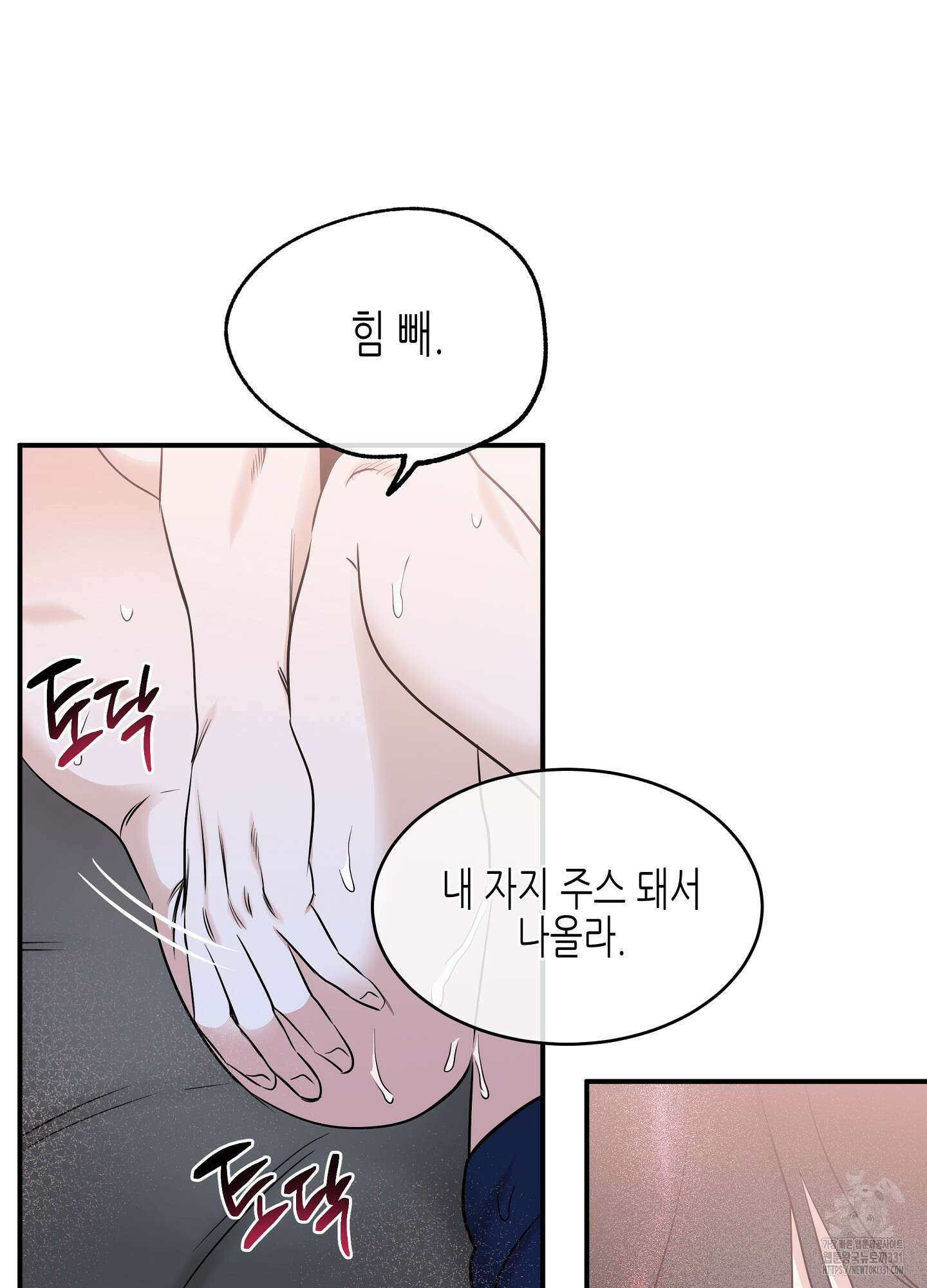 물가의 밤 83화 13