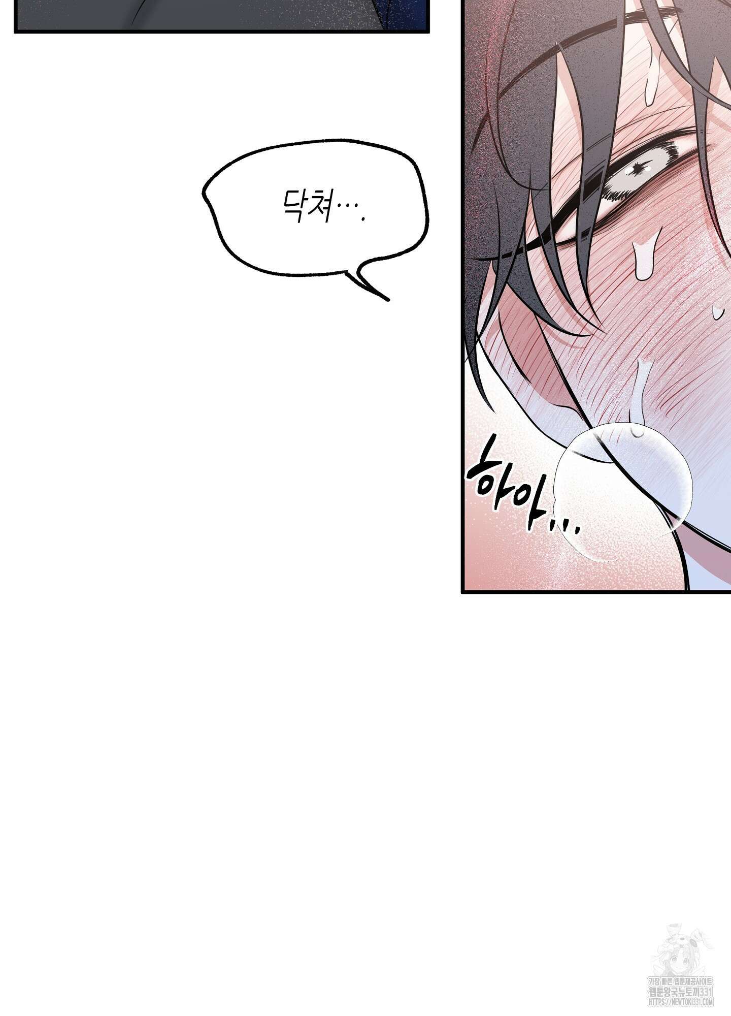 물가의 밤 83화 14