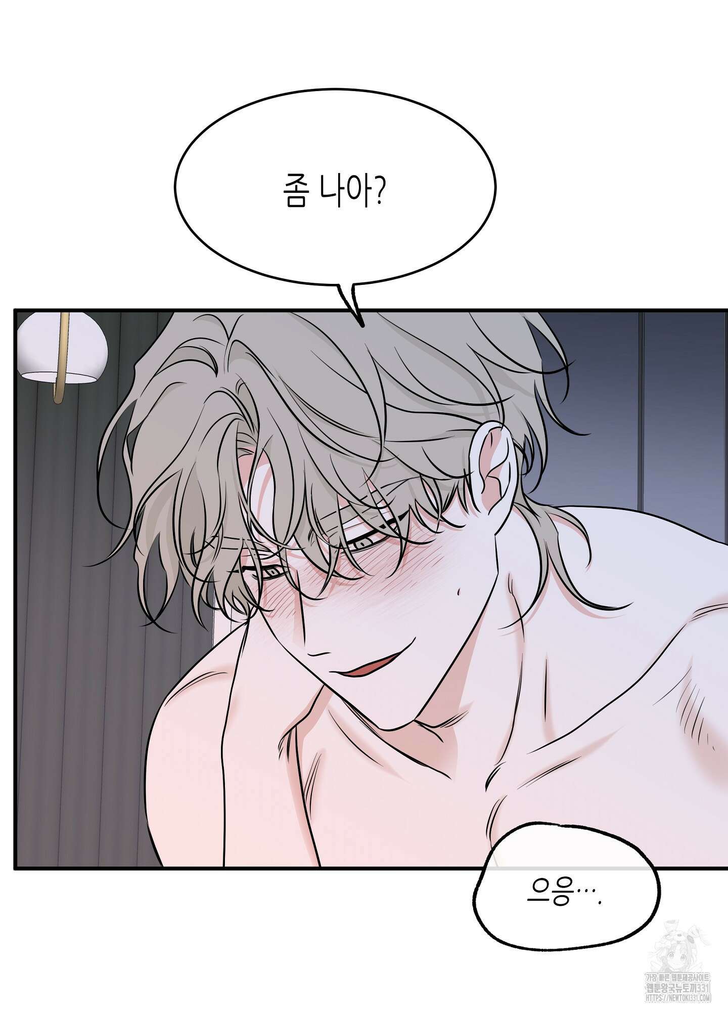 물가의 밤 83화 15