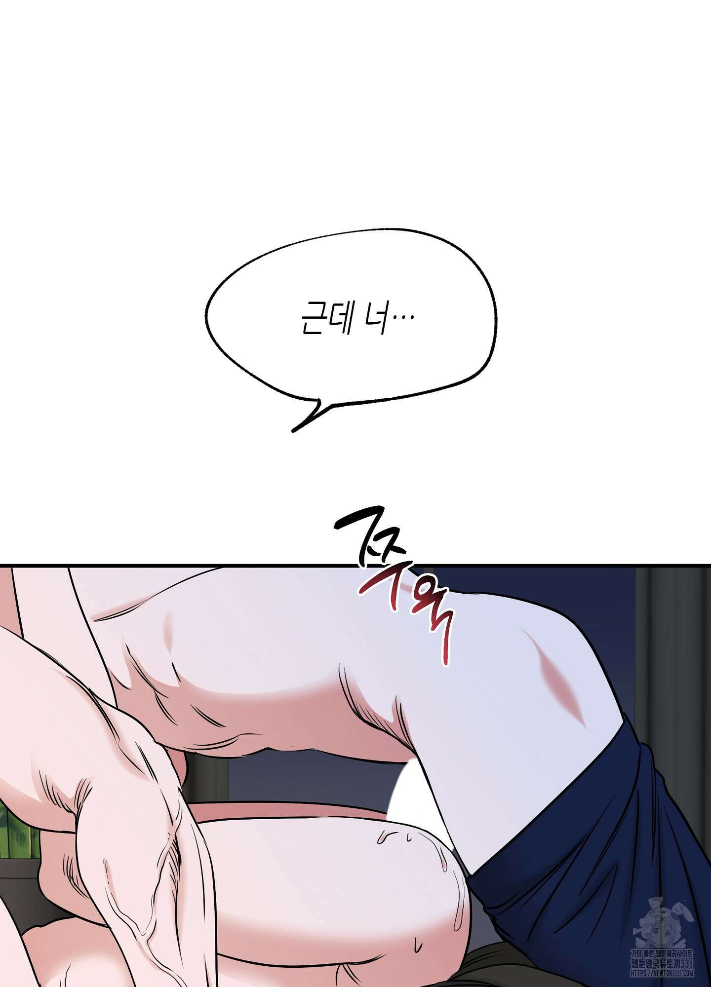물가의 밤 83화 17