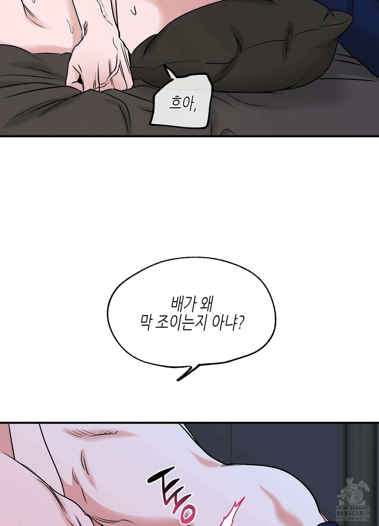 물가의 밤 83화 18