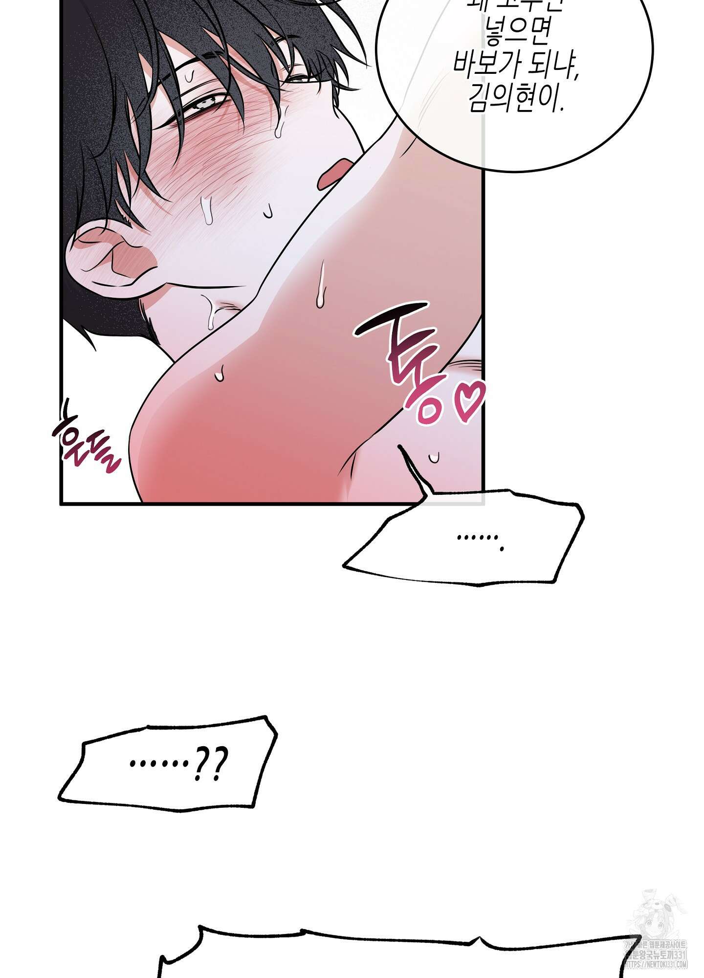 물가의 밤 83화 22