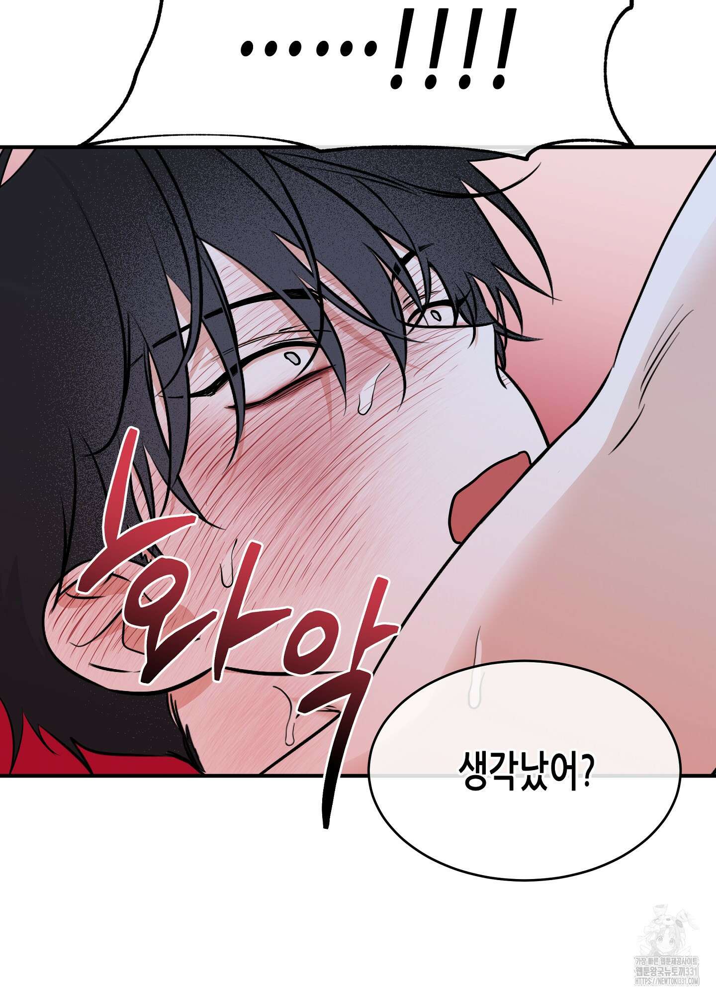 물가의 밤 83화 23