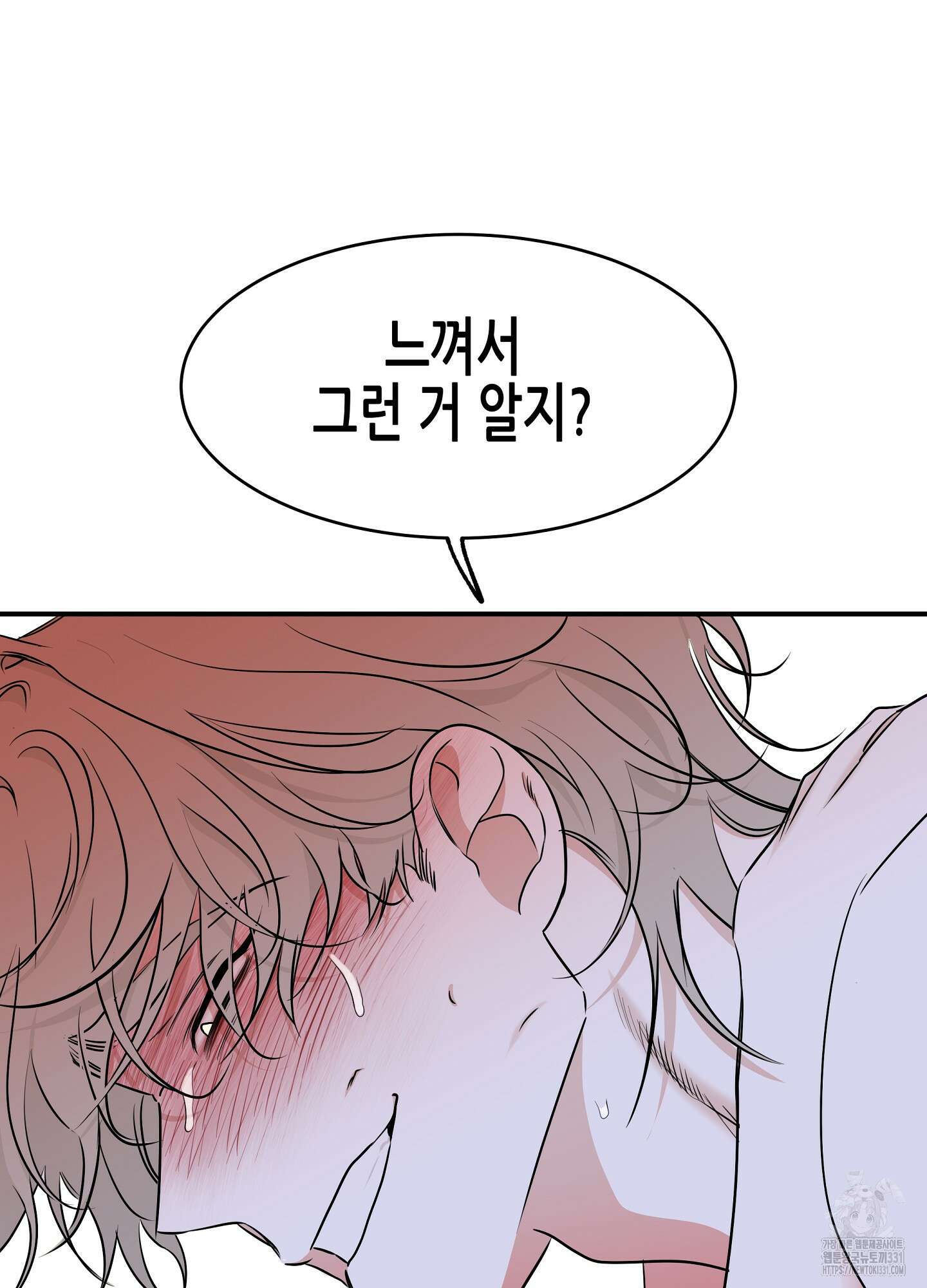 물가의 밤 83화 24