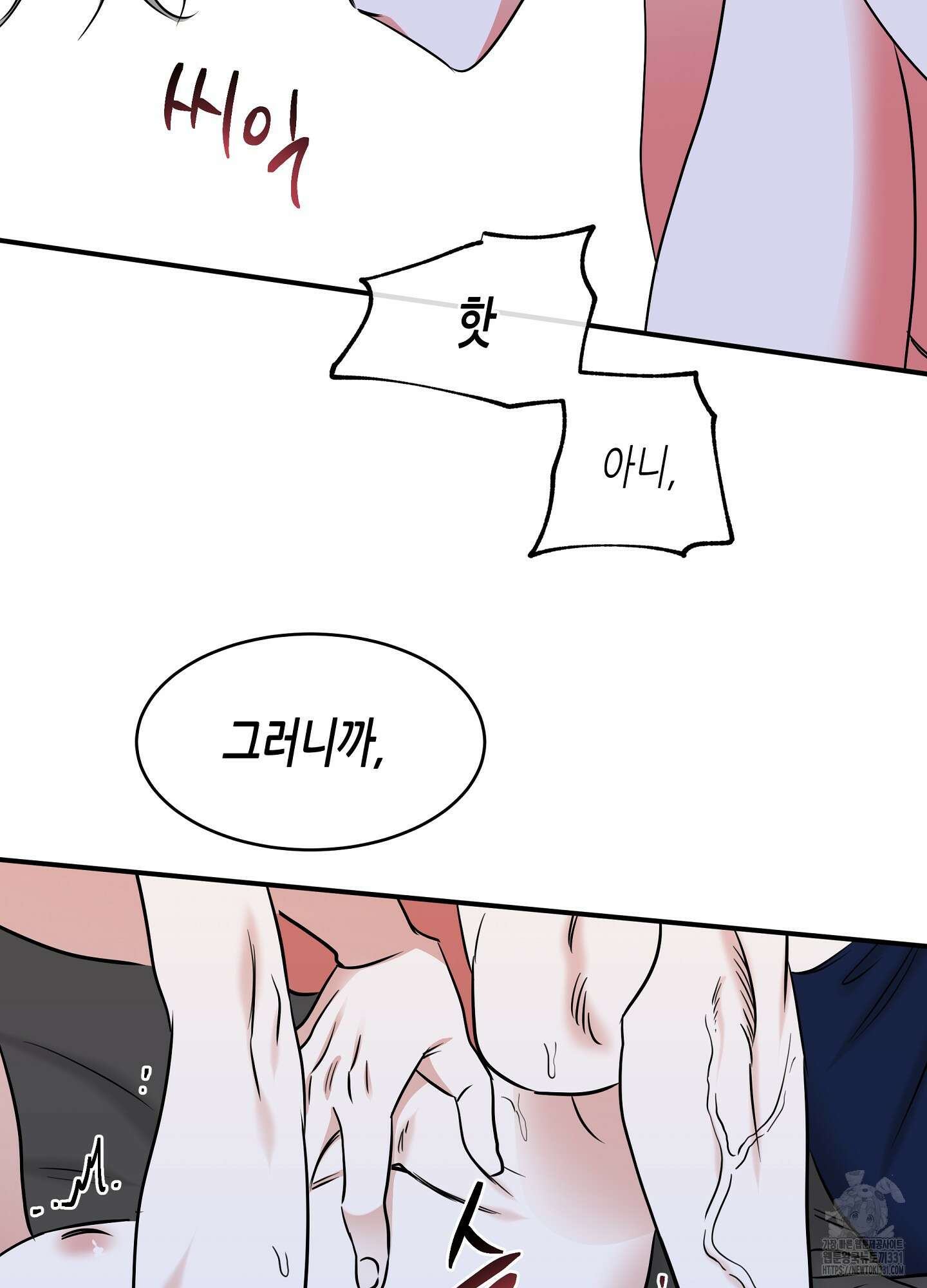 물가의 밤 83화 25
