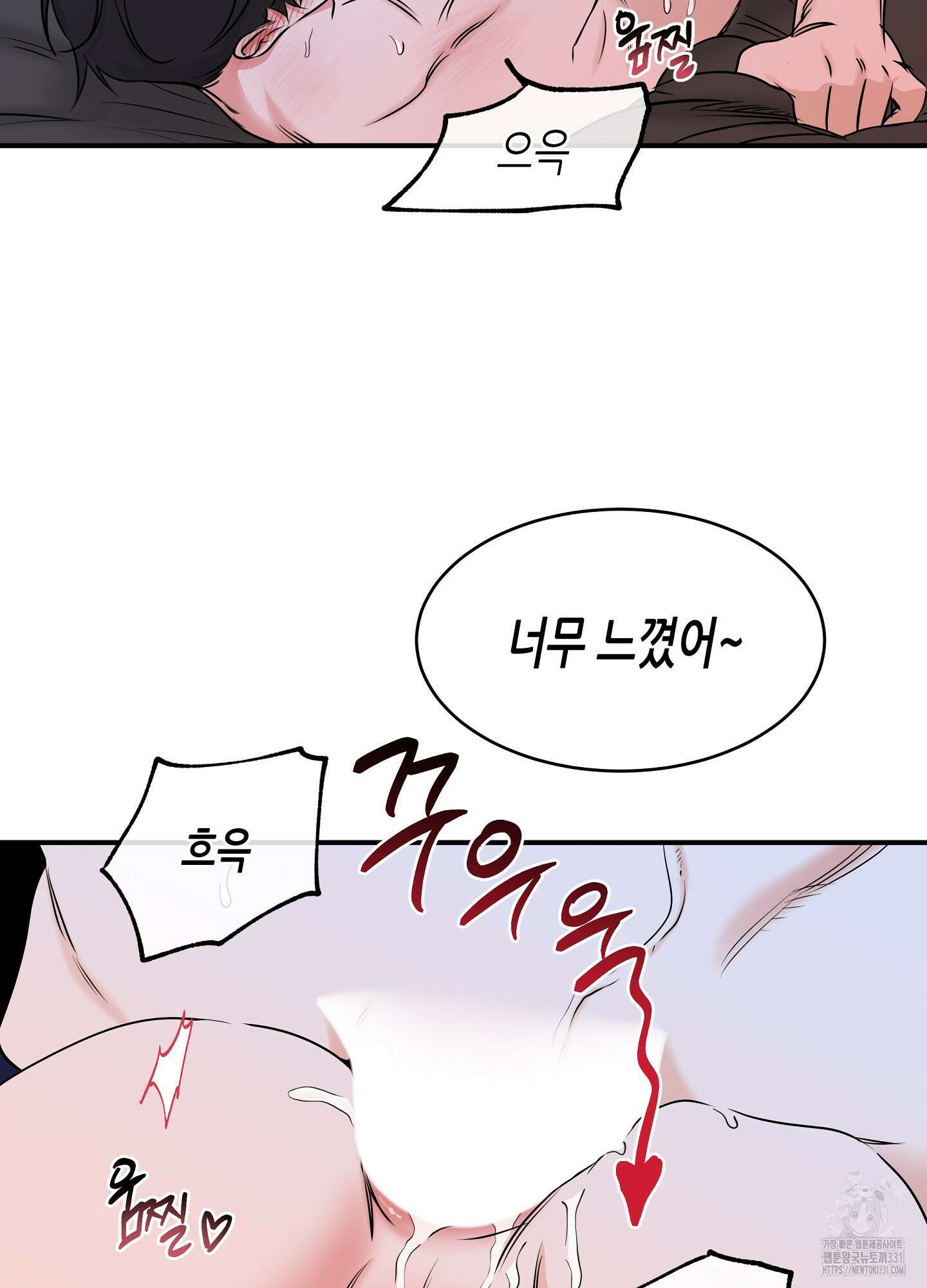 물가의 밤 83화 27