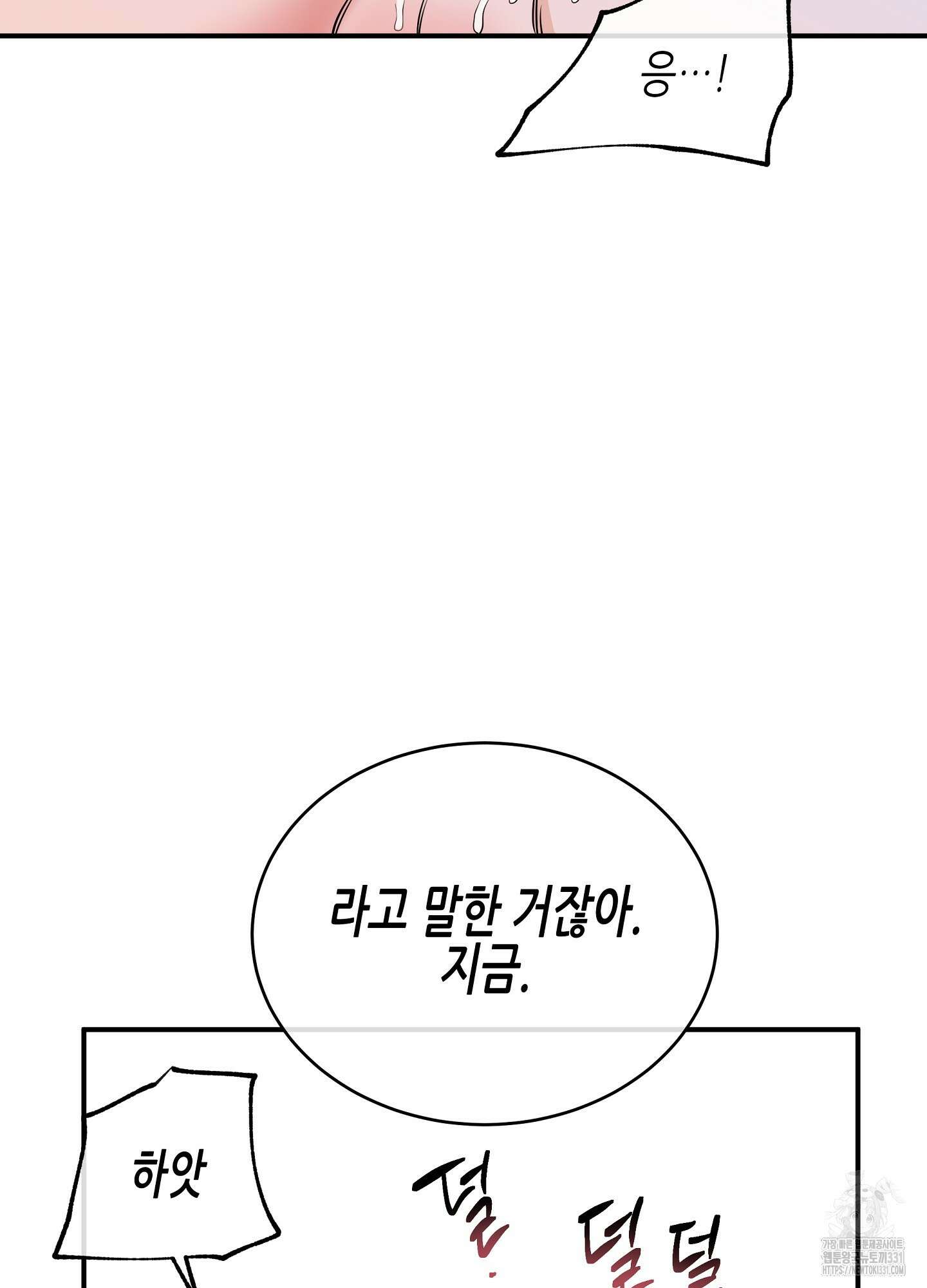 물가의 밤 83화 28