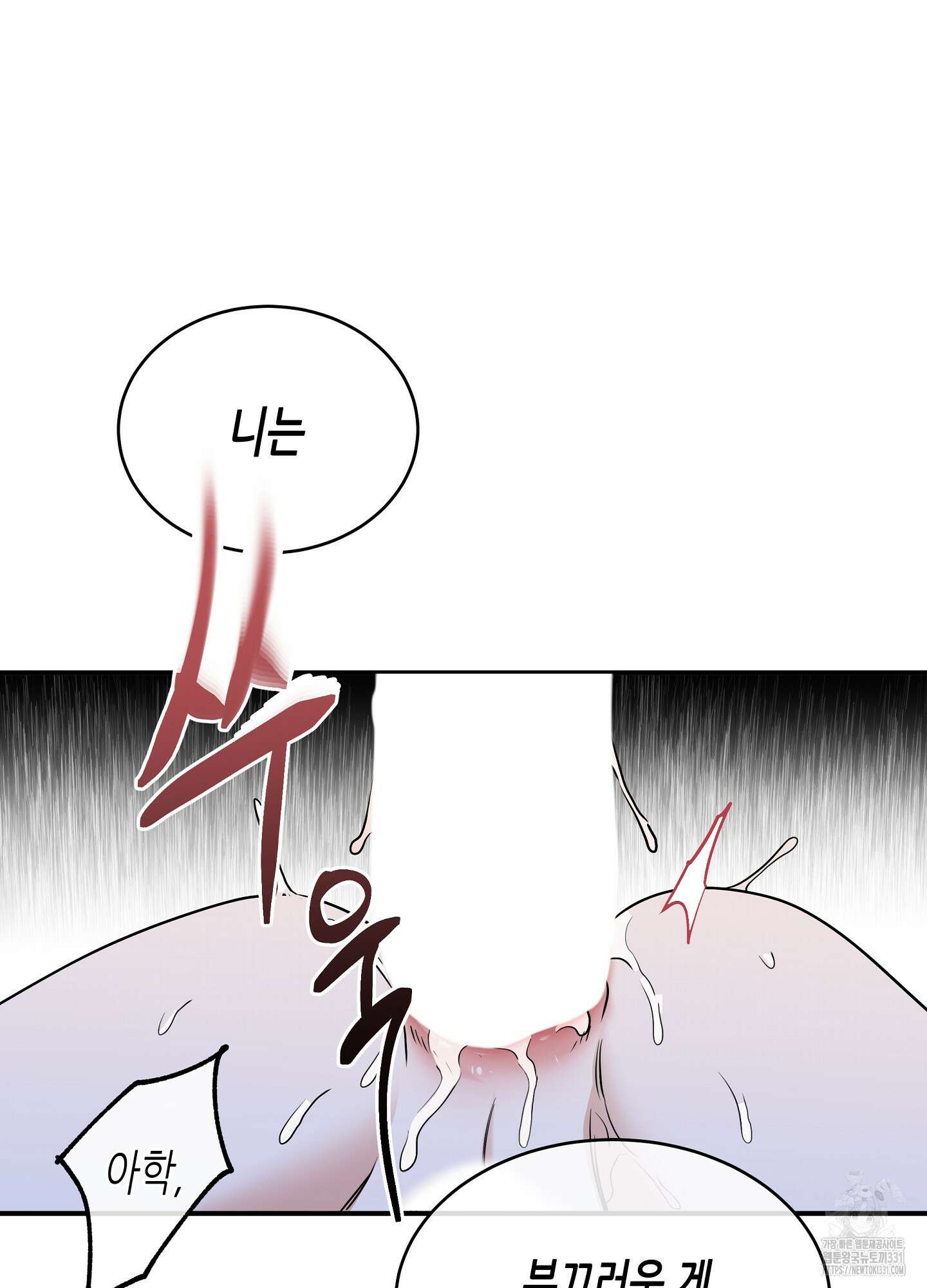 물가의 밤 83화 30