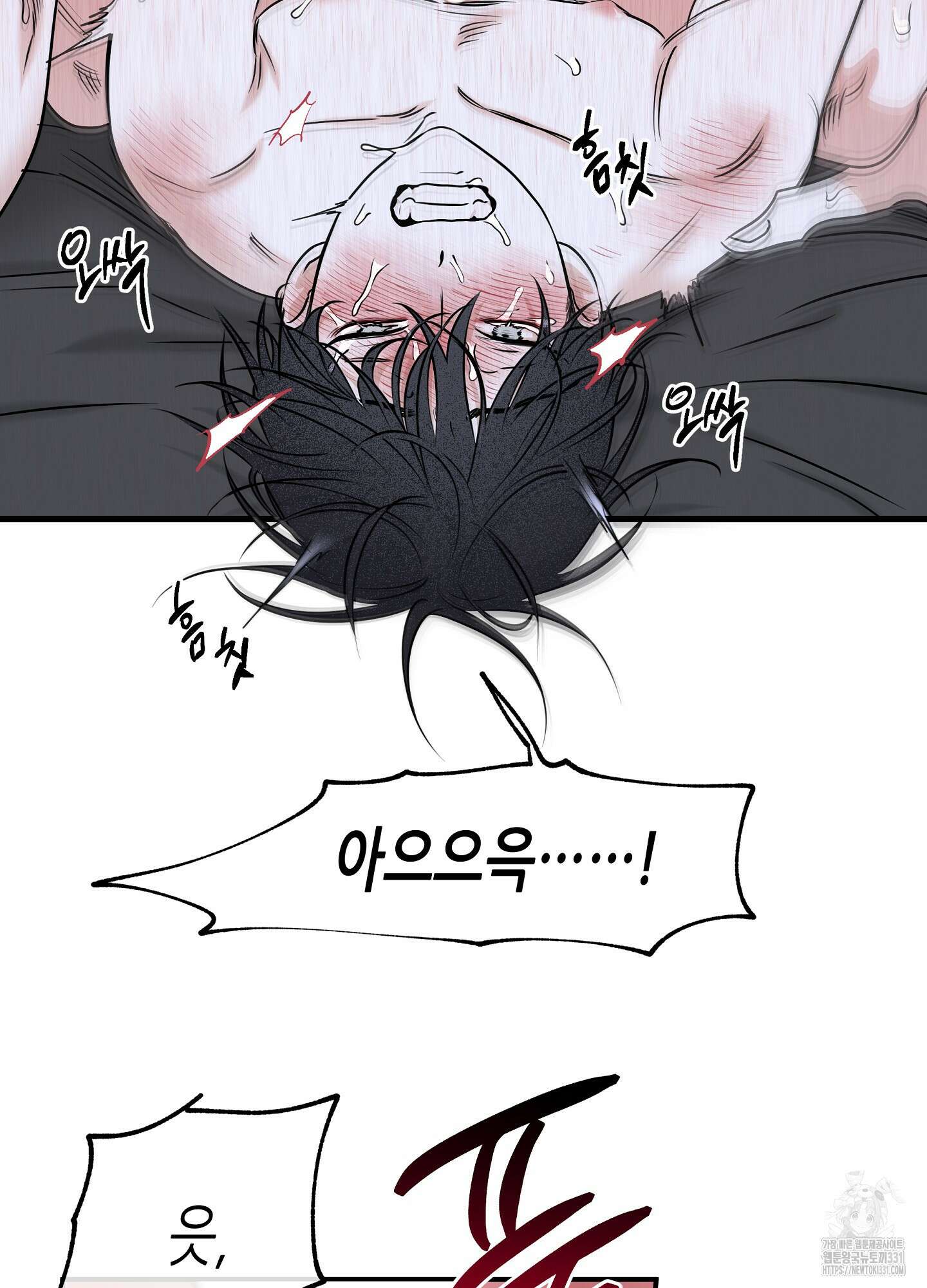 물가의 밤 83화 32