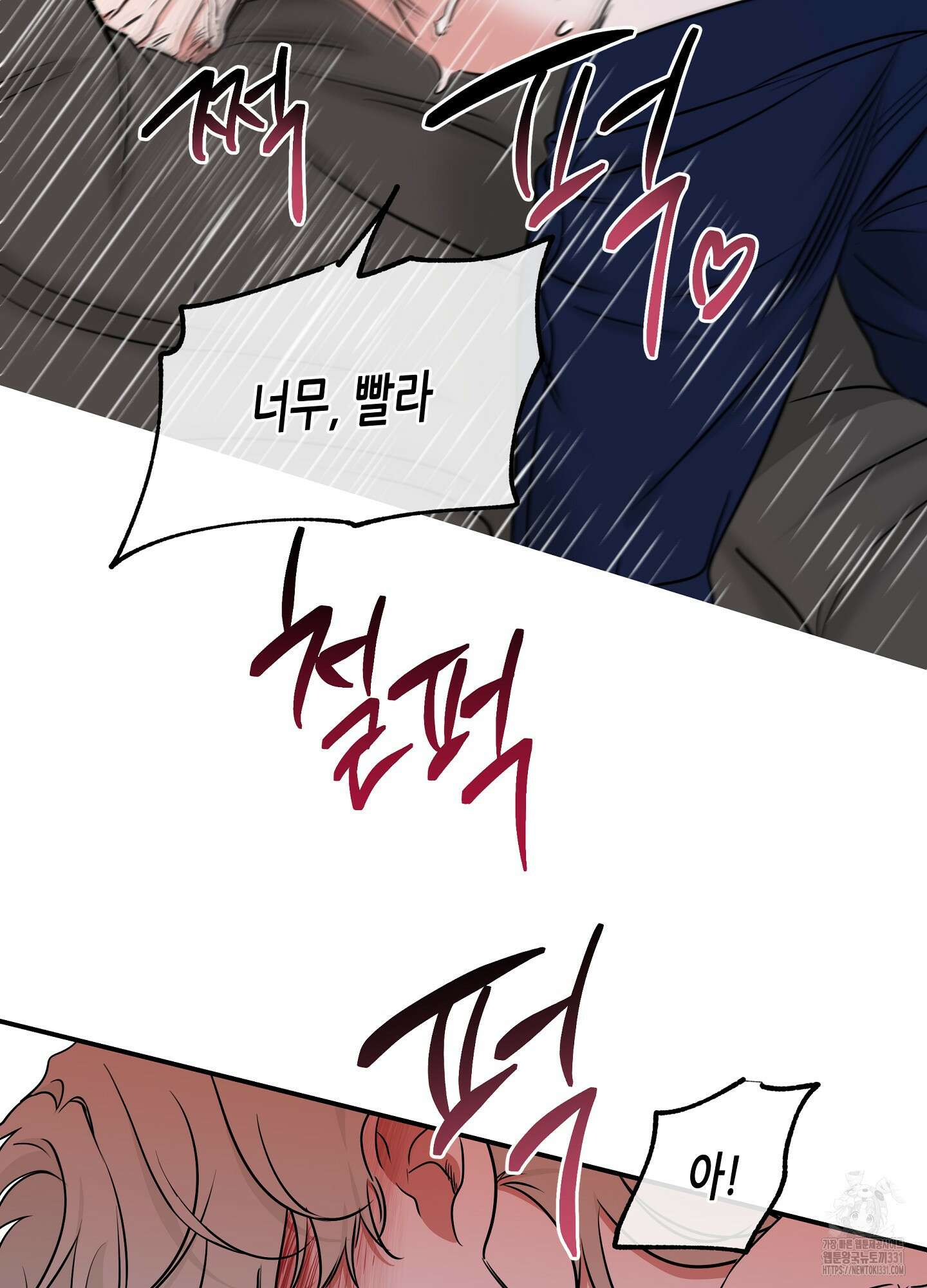 물가의 밤 83화 37