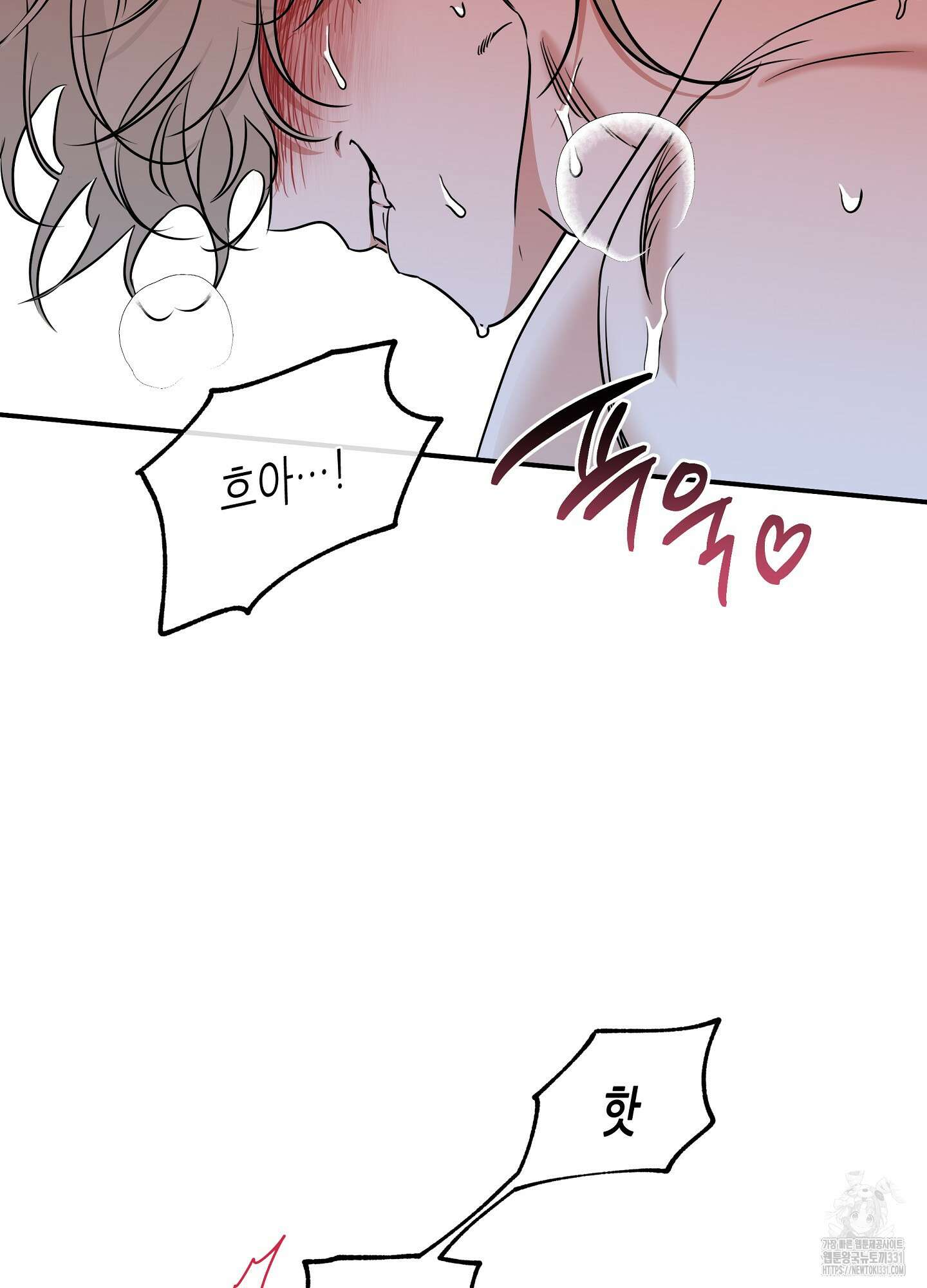 물가의 밤 83화 38