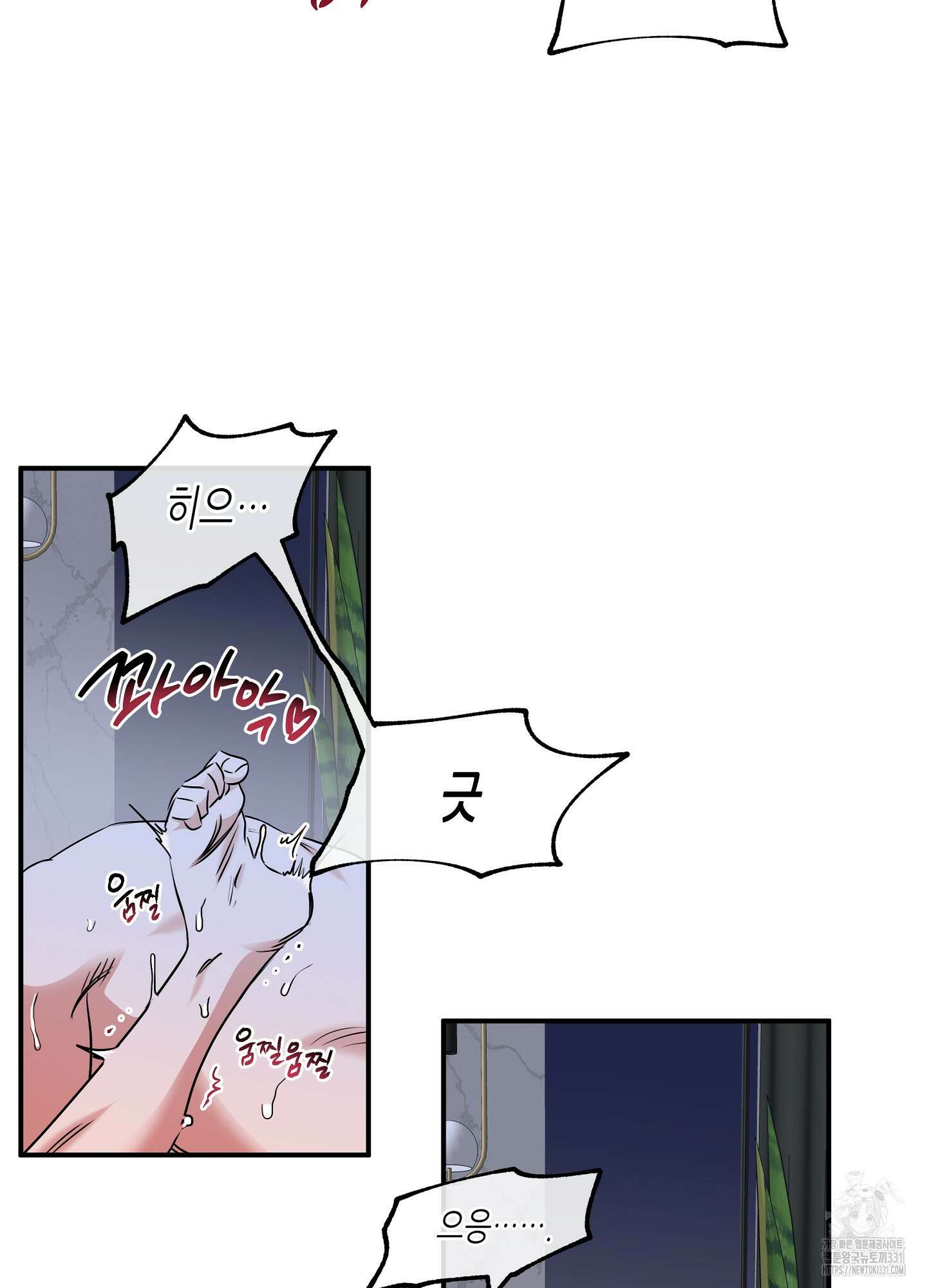 물가의 밤 83화 47