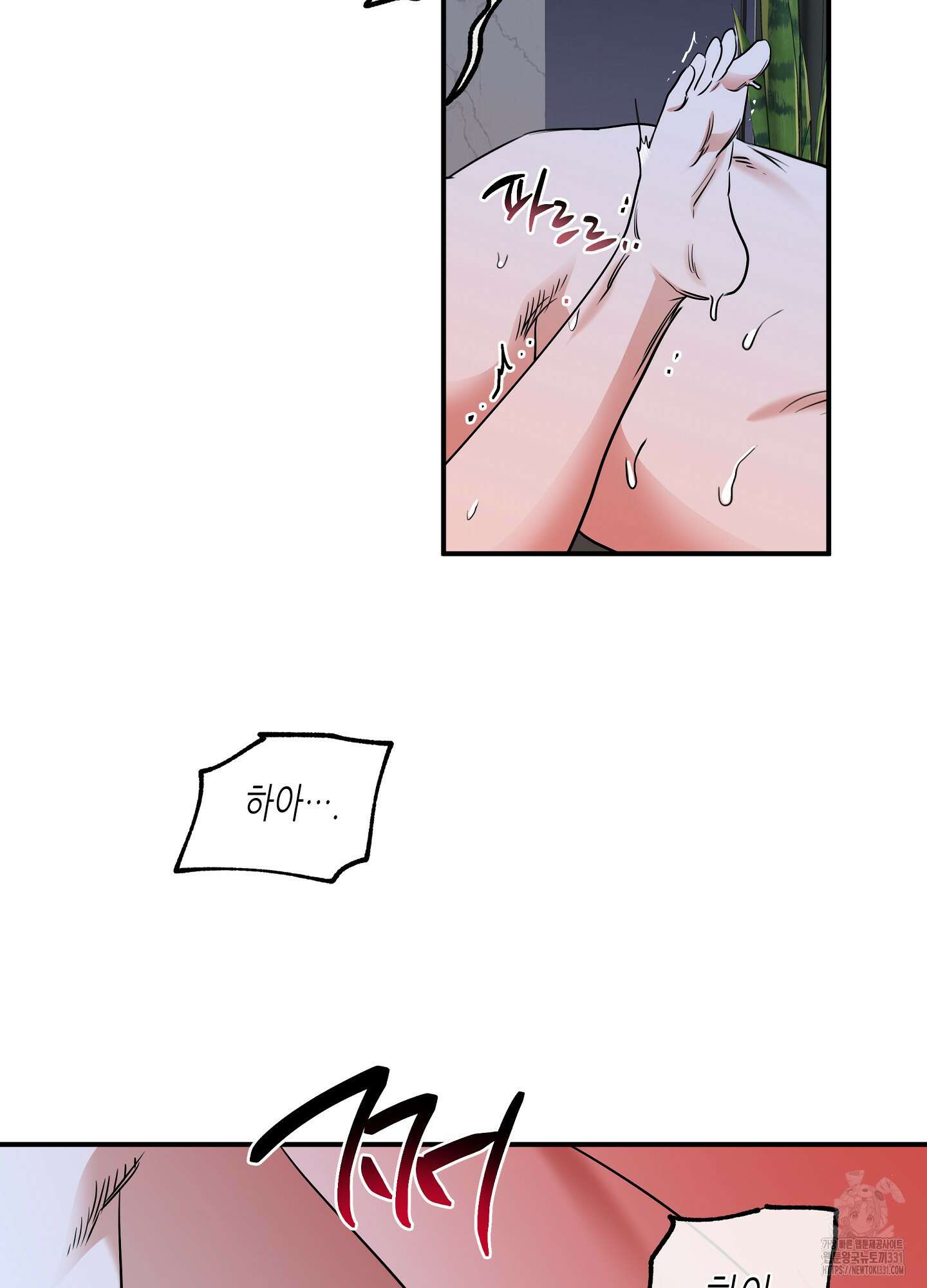 물가의 밤 83화 48