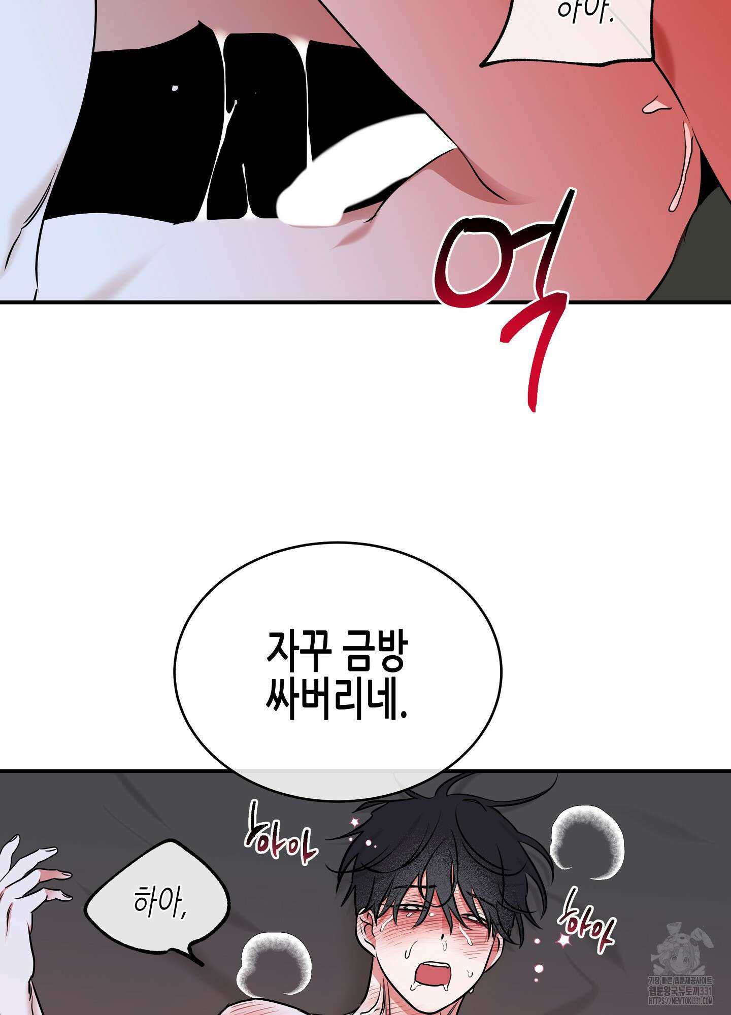 물가의 밤 83화 49