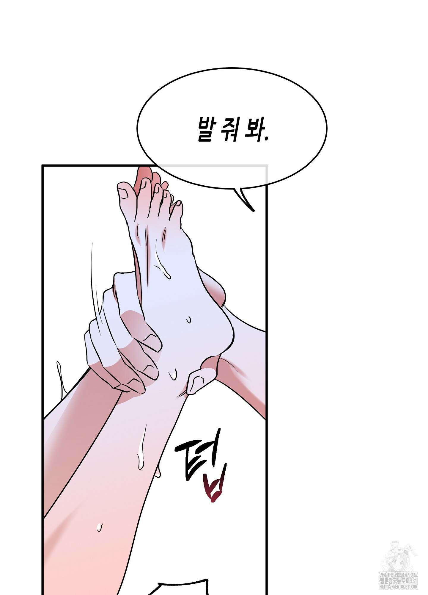 물가의 밤 83화 51