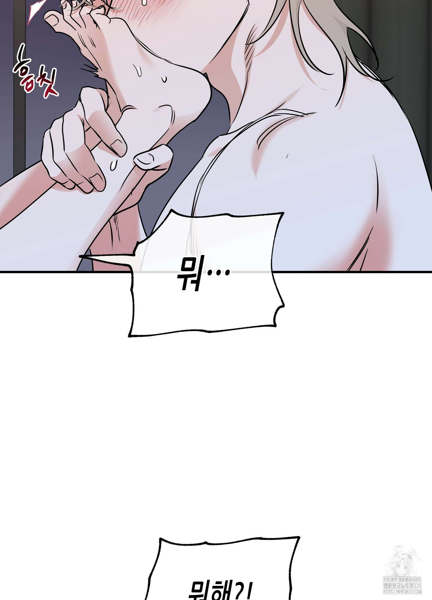 물가의 밤 83화 53