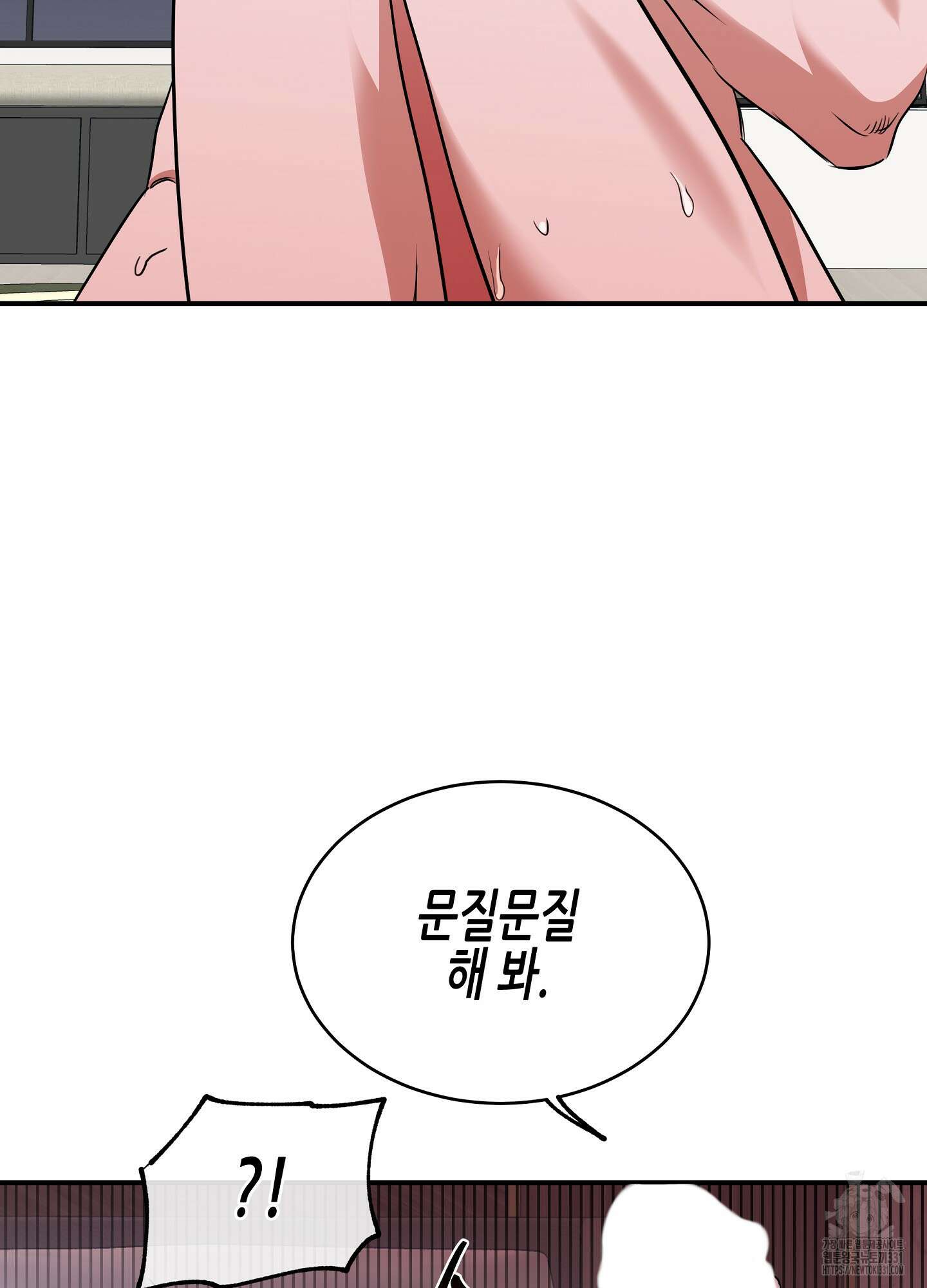 물가의 밤 83화 55