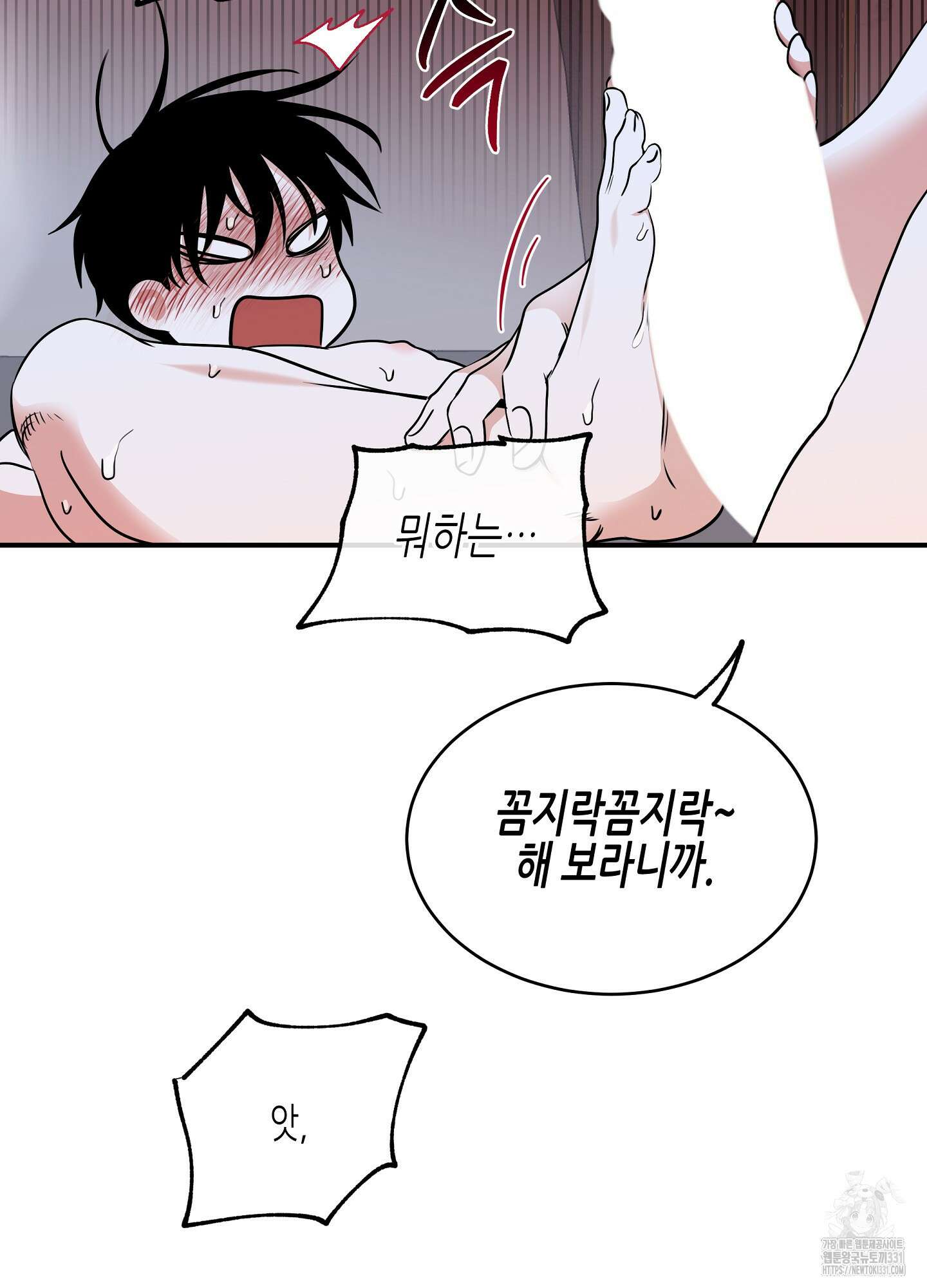 물가의 밤 83화 56