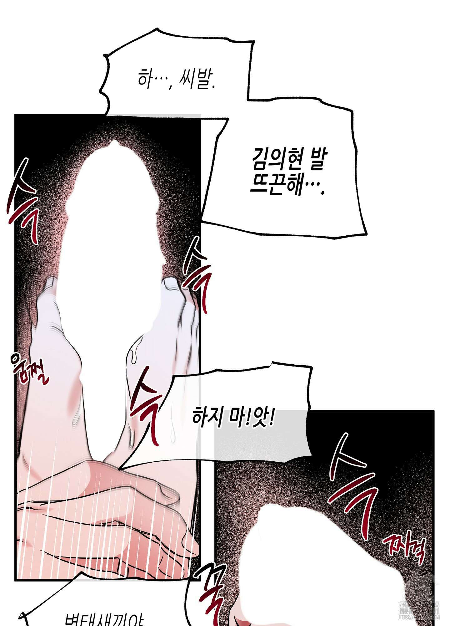 물가의 밤 83화 57