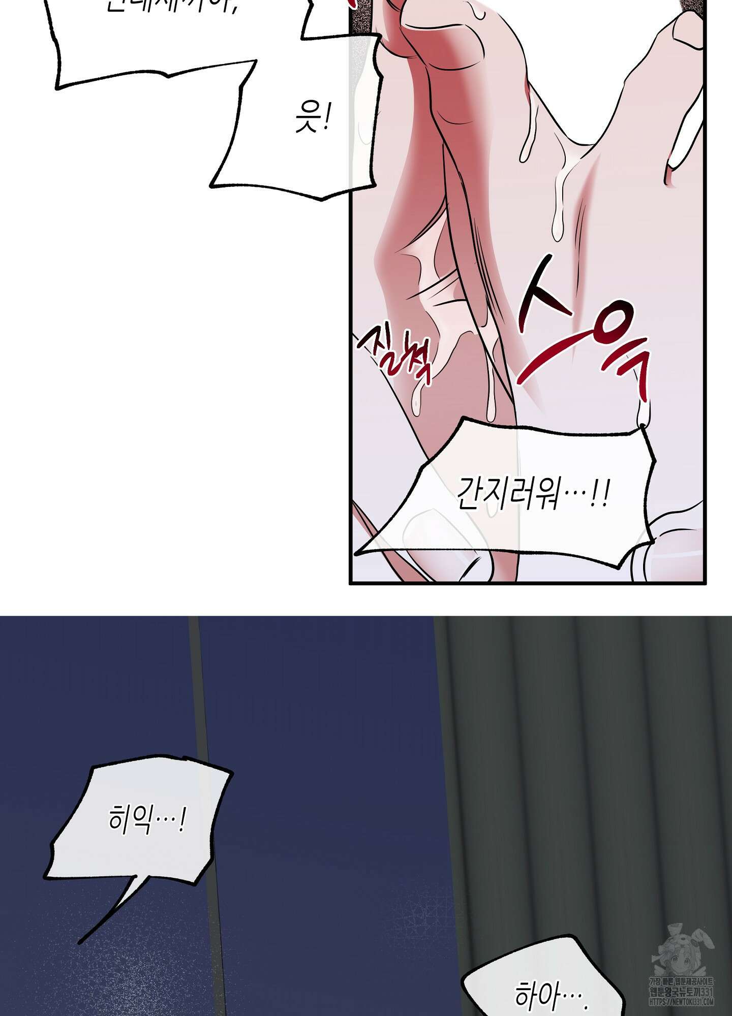 물가의 밤 83화 58