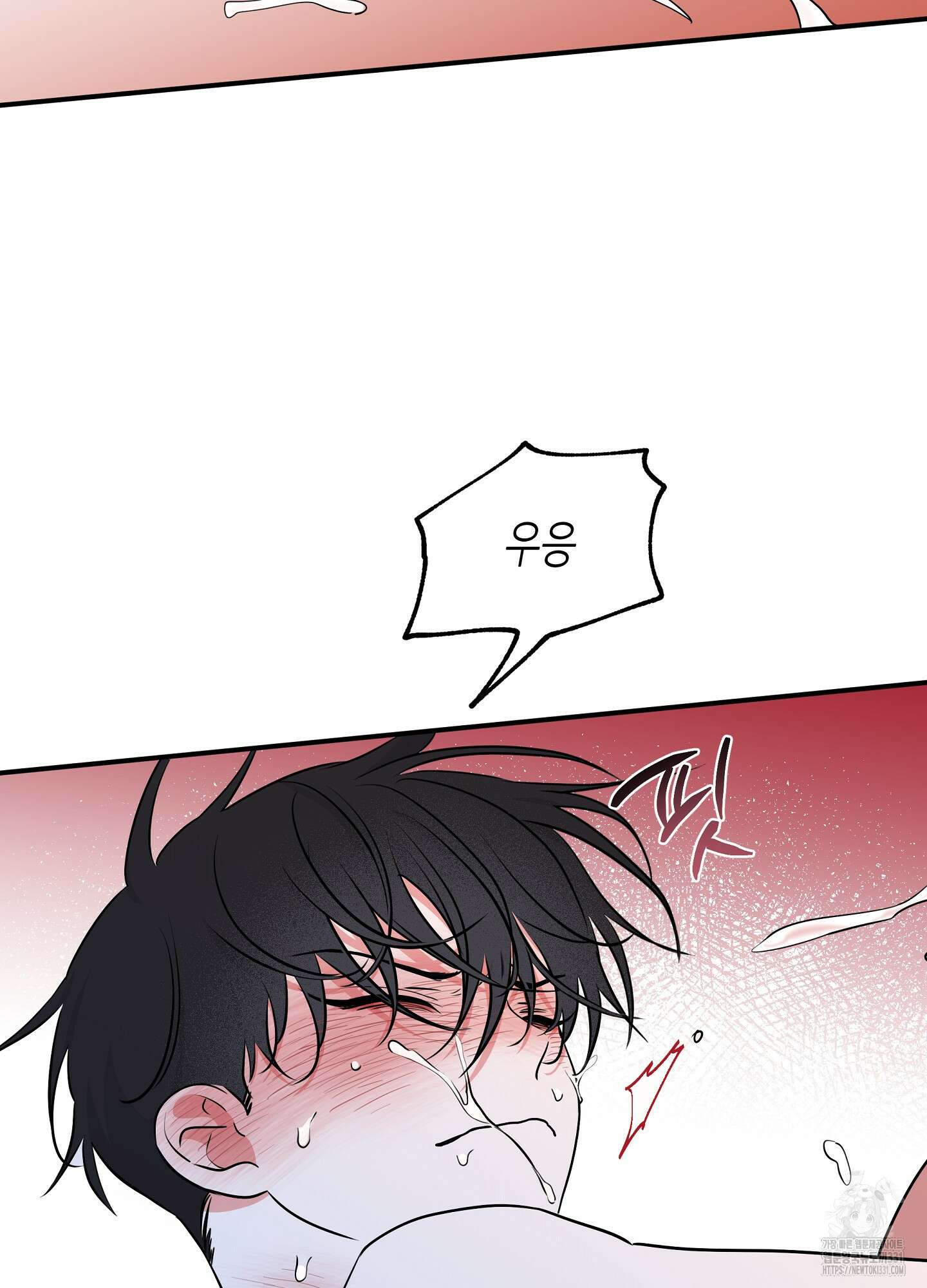 물가의 밤 83화 63