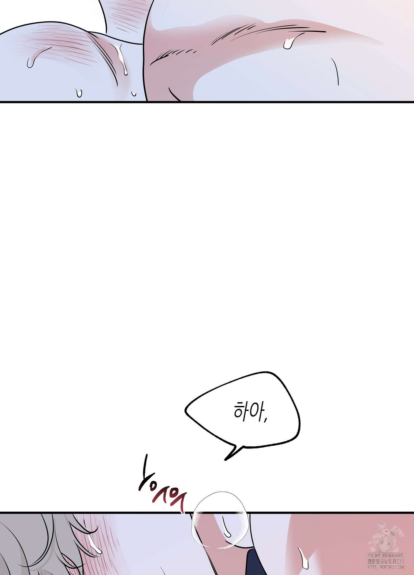 물가의 밤 83화 64