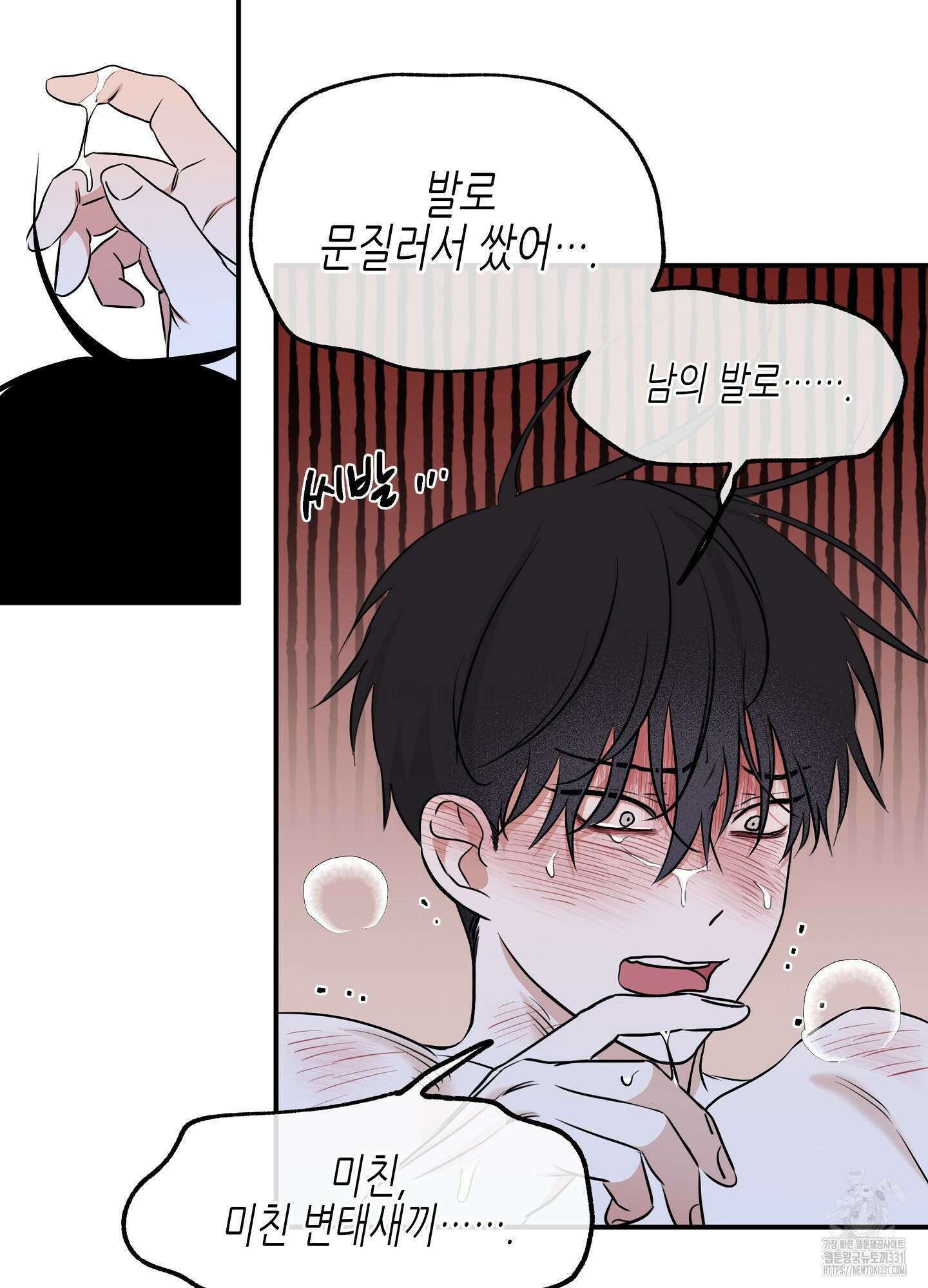 물가의 밤 83화 66